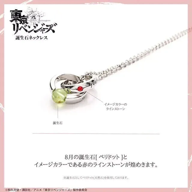 Tokyo Revengers Manjiro Sano Mikey Birthday Stone Double Ring Necklace Pendant